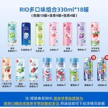   		88VIP會(huì)員：RIO 全家福 330m*18罐（微醺10+清爽4+強(qiáng)爽4）+送玻璃杯1個(gè)+手拎袋1個(gè) 103.55元 		