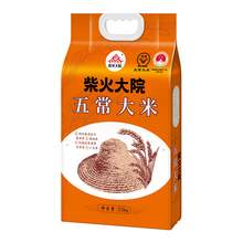   		柴火大院 五常大米 29.9元 		