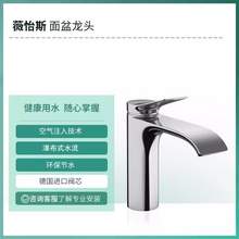   		漢斯格雅 hansgrohe 空氣注入單孔家用衛(wèi)浴面盆龍頭矮款 券后1146.65元 		