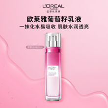   		L'OREAL PARIS 歐萊雅 巴黎歐萊雅 歐萊雅清潤(rùn)葡萄籽保濕乳液提亮膚色持久保濕深層補(bǔ)水女護(hù)膚品正品 137元 		
