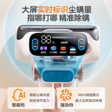   		國家補(bǔ)貼：美的 小海豚除螨儀BC7除螨床上吸塵器紫外線殺菌熱風(fēng)除濕香氛 390.15元 		