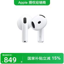   		蘋果 Apple AirPods 4 半入耳式真無線藍(lán)牙耳機(jī) 白色 有線充電 券后999元 		