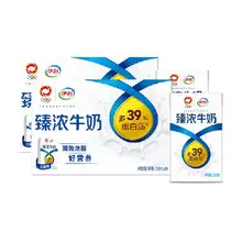   		88vip、伊利臻濃原味牛奶250ml*16盒*2箱裝 
27.95/箱、55.9元+3元金幣 		