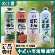   		沁江雪 信陽毛尖精釀啤酒 500ml*12瓶 29.9元 		