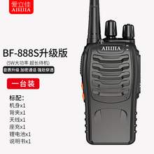   		愛立佳 對(duì)講機(jī)Q2迷你戶外工地大功率手持講機(jī)小型對(duì)講器2024新款50 39.8元 		