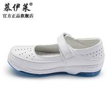   		慕伊萊 女士真皮護士鞋 L2503 券后178元 		
