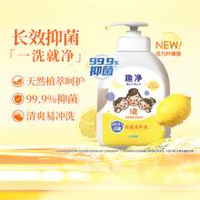   		獅王 趣凈液體抑菌洗手液檸檬香500ml全家適用兒童洗手液長(zhǎng)效抑菌 券后9.43元 		