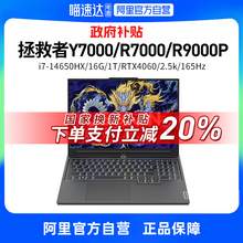   		聯(lián)想 Lenovo 拯救者Y7000/R7000/Y7000P/R9000P游戲筆記本電腦高刷電競RTX4060/4050官方旗艦 5147.2元 		