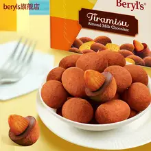   		馬來西亞進(jìn)口！Beryl's 倍樂思 扁桃仁夾心巧克力豆42g/夾心巧克力50g 任選4件 ￥6.48 		