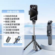   		靚點(diǎn)拍 Selfieshow 迷你自拍桿2024新款三腳架神器旅游便攜式手機(jī)支架360度旋轉(zhuǎn)落地手持通用演唱會(huì)拍照vlog拍攝藍(lán)牙專用 
19.9元 		