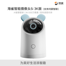   		華為智選 海雀智能攝像頭【500萬(wàn)】攝像機(jī)5i 3K雙頻版 
199元 		