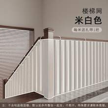   		利伯頓 LIBODUN 米白色樓梯網(wǎng) 高1.6米長1米（送扎帶1把） 21.9元 		