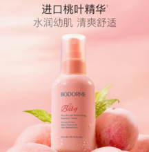   		一噴清爽舒適！Bodcrme 貝德美 嬰兒桃葉精華爽身露100mL ￥26.03 		