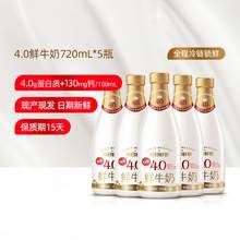   		88VIP會員：每日鮮語 限量秒殺 每日鮮語4.0鮮奶720ml*5瓶裝 鮮牛奶 1元 		