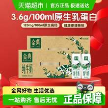   		金典 伊利純牛奶250ml*24盒*2箱 97.3元 		