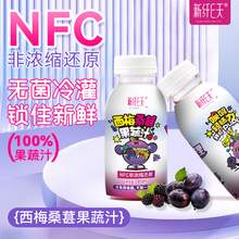   		新纖 E天 臨期 新纖E天 西梅桑葚NFC 100%果蔬汁1瓶 共10瓶 券后1.29元 		