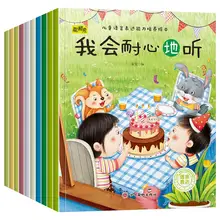   		《兒童語言表達(dá)能力培養(yǎng)繪本》寶寶圖畫書  ￥5.8 		