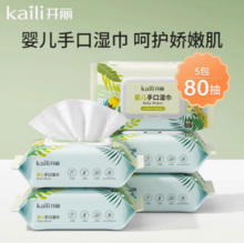   		中山大學醫(yī)學院監(jiān)制！開麗 加厚帶蓋山茶油嬰兒濕巾 80抽*5包 ￥18.47 		