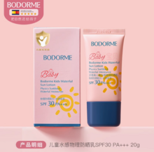   		贈水蜜桃保濕面膜1片！Bodcrme 貝德美 兒童水感物理防曬乳 20g SPF30/PA+++  ￥27.5 		