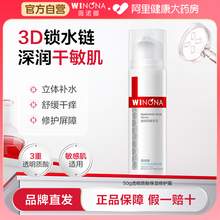   		88VIP會(huì)員：薇諾娜 透明質(zhì)酸保濕修護(hù)霜50g舒緩修護(hù)肌膚面部保濕水繃帶乳霜 券后56.05元 		