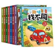   		《趣味找不同兒童專注力訓(xùn)練游戲書》 ￥5.8 		