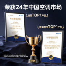   		美的 酷省電空調(diào)一級(jí)能效1.5匹變頻冷暖掛機(jī)KS1-1 
券后1475.2元 		