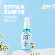   		88VIP會員：潤本 驅(qū)蚊酯7%驅(qū)蚊液 50ml 14.16元 		