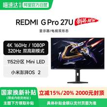   		小米 Xiaomi REDMI 紅米 G Pro 27U 27英寸 Mini-LED 雙模顯示器（3840*2160、160Hz、99% DCI-P3、HDR1000） 
2294.15元 		