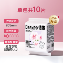   		德佑 孕婦防漏尿巾 老年成人護(hù)墊吸水巾 1包 券后9.8元 		