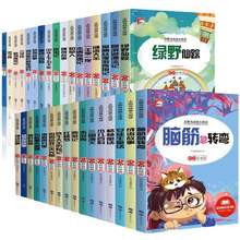   		《快樂讀書吧兒童名著小學(xué)生必讀課外讀物》（任選） 
￥5.8 		