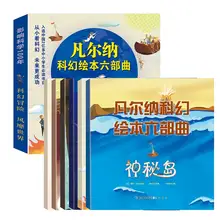   		《凡爾納科幻繪本六部曲》（任選） ￥5.8 		