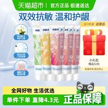   		冷酸靈 抑菌斑護(hù)敏牙膏固齒護(hù)敏多效合一組合清潔牙齒600g 券后15.68元 		