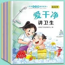   		《兒童好習(xí)慣養(yǎng)成繪本》有聲版（全6冊） ￥9.8 		