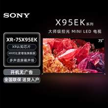   		88VIP會(huì)員：索尼 SONY XR-75X95EK 液晶電視 75英寸 4K 
10449.05元 		