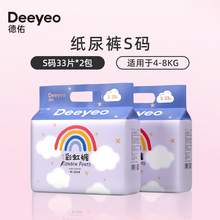   		德佑 彩虹紙尿褲超薄透氣 S66片 尺碼任選 69.8元 		