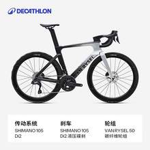   		迪卡儂 DECATHLON RCR-F PRO竟速碳纖維氣動破風公路車OVB1 34999.9元 		