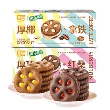   		嘉士利 果樂果香夾心餅干 110g 3.23元（12.9元/4件） 		