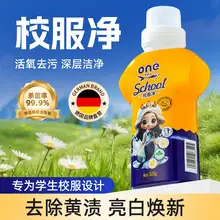   		校服清潔神器！ONEFULL 美魚媽媽 去污漬神器校服凈 320g ￥9.9 		