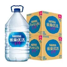  		再降價、88vip、雀巢優(yōu)活桶裝2箱飲用水5L×8瓶 
5.26/桶、42.11元（返卡4元+2.09元金幣） 		