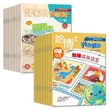   		《哈博士興趣數(shù)學(xué)1-6年級(jí)》2025年1月起訂共12期  ￥70 		