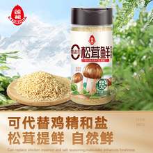   		蓮花 松茸鮮 100g*1瓶 2.58元 		
