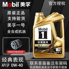   		美孚 1號(hào) 0W-40 SP級(jí) 全合成機(jī)油 4L 187.2元 		