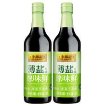   		李錦記 薄鹽生抽 600g*2瓶 8.41元 		