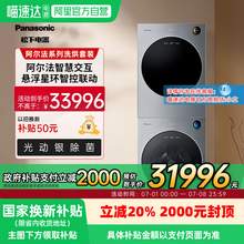   		松下 Panasonic 高奢洗烘套裝 保時(shí)捷設(shè)計(jì) 13kg滾筒洗衣機(jī)+12kg熱泵烘干機(jī) 31996元 		