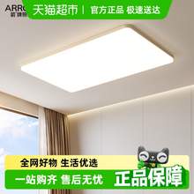   		箭牌照明 ARROW 箭牌2024客廳吸頂燈全屋燈具套裝中山燈具現(xiàn)代簡約大氣主燈 19.89元 		
