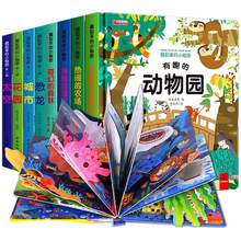   		《藏起來的小秘密情境體驗(yàn)翻翻書》兒童繪本3D立體書（精裝） ￥5.8 		