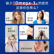   		【自營(yíng)】NYO3實(shí)測(cè)95﹪純度深海魚(yú)油軟膠囊omega3高吸收磷脂型90粒 436.61元（合109.15元/件） 		