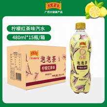   		王老吉 檸檬果味烏龍紅茶0脂0卡一箱480ml*5瓶 
券后6.9元 		