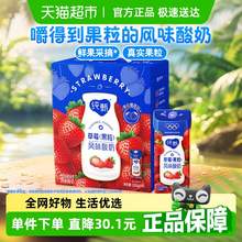   		純甄 蒙牛純甄草莓果粒風(fēng)味酸奶禮盒 200g *10 19.9元 		