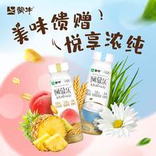   		蒙牛 買1件贈(zèng)1件）蒙牛阿慕樂酸奶燕麥黃桃味低溫發(fā)酵乳早餐禮盒210g*10瓶 25.43元 		